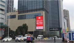 户外广告 - 武汉中华城LED大屏户外 广告费用 是 多少 ？