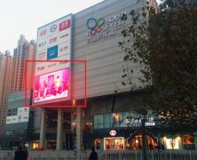 户外广告 -  北京 通州罗斯福广场led大屏 户外 广告多 少钱 