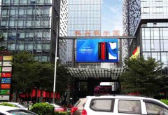 户外广告 - 深圳南山科技园 户外 LED广告 大屏费用 是多少？