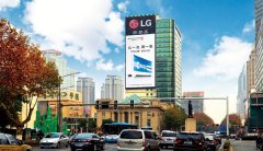 户外广告 - 投放 南京 户外LED大屏 广告 有什么价值？