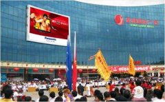 户外广告 - 肇庆星湖 国际 广场LED大屏户外 广告 有什么优势？