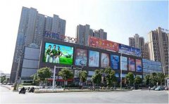 户外广告 - 投放 镇江 九润商业广场户外led广告有什么优势？