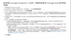 营销资讯 - 谷歌 广告 ：GA 分析 与Google Adwords Editor