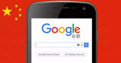 营销资讯 - 谷歌搜索引擎要返回中国， 是真的吗 ？