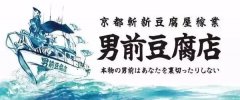 营销资讯 - 男前豆腐店 一天销量是8万盒 年赚50亿日元