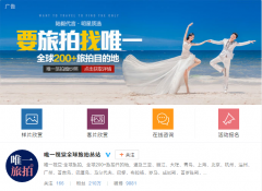 营销资讯 -  上海 婚纱摄影怎么做 网络推广 ？