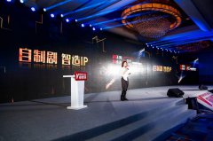 营销资讯 - 数字化搜狐视频亮相中国 创新营销 峰会，详解O