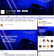 营销资讯 - 汽车行业 东风日产 投放的线上广告案例