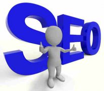 网站建设 - SEO就是通过搜索引擎认可且友好的 方式 进行 排名 