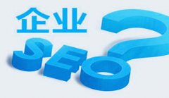 网站建设 -  深圳 seo优化如何促进企业的投资回报率SEO-网站优