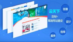 网站建设 - 深圳 建站 公司 哪家 好，您身边的互联网网