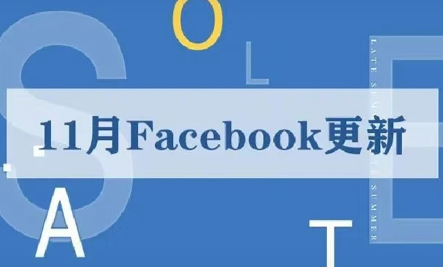 企业出海 - Facebook政策更新 限制每日 投放金额 和开户数额