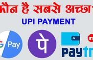 企业出海 - 印度Google Pay和PhonePe共占UPI 72% Paytm缩减 明显 