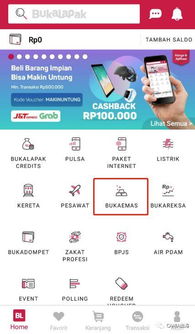 企业出海 - 印尼电商独角兽Bukalapak再次推出 新功能 