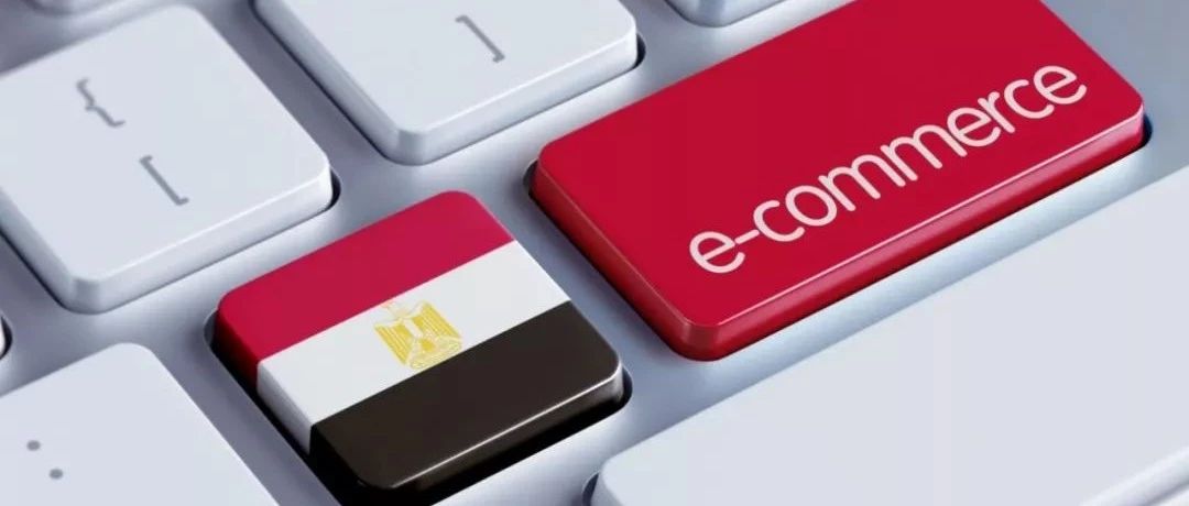 企业出海 - 埃及 电商 ：人口 一个 亿、线上年销售增长150%