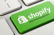 企业出海 - Shopify计划收集合作方交易 数据 邮件 营销 公司Ma