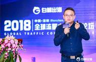 企业出海 - 谷歌大中华区新客户部总监王博：全球 移动 游戏