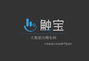 企业出海 - 专访触宝技术 总监 吴琨 | 出海后工具时代，上市