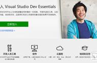 企业出海 - Visual Studio Dev Essentials上线75天用户 数量 突破40万