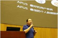 企业出海 - APUS李涛：移动应用如何快速连接 海外用户 