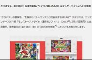 企业出海 - 《怪物弹珠》3DS版 发售 第2天销量破百万，手游反