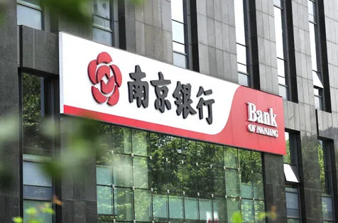 产品推广 -  南京 银行携手上海开启微信代 运营 合作，打造银