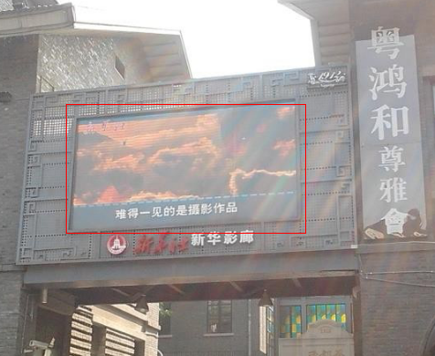 LED大屏户外广告