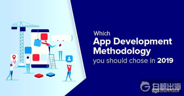 app_development_methodology_to_choose_in_2019.jpg