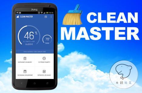 Clean-Master.jpg
